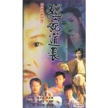 僵尸道长Ⅱ的剧情简介