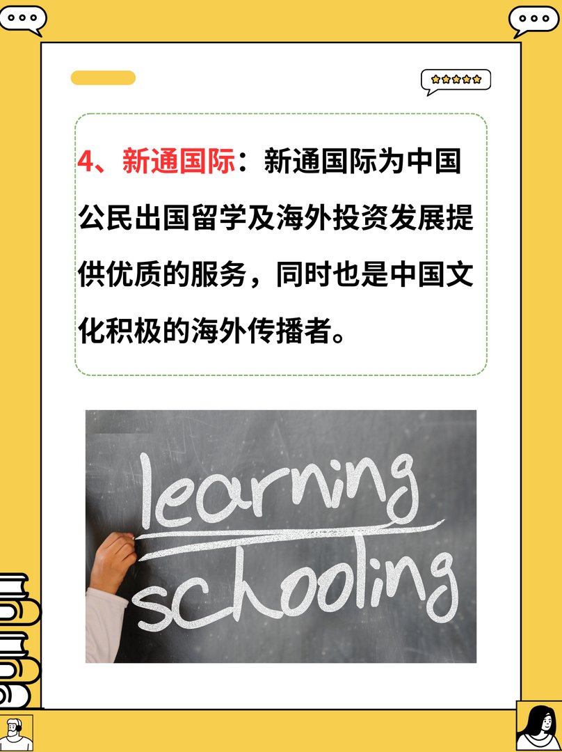 出国留学中介哪家好