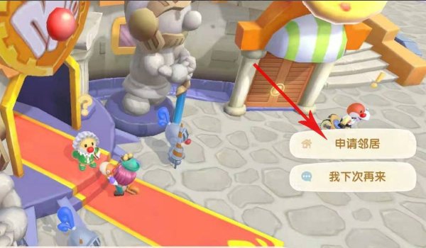 摩尔庄园邻居能有几个