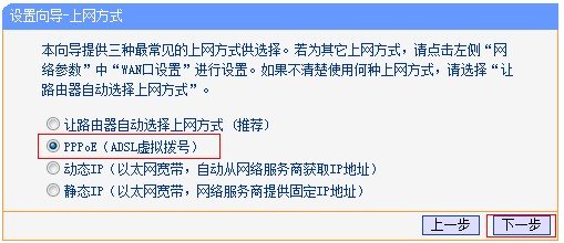 电信宽带怎么连接路由器?