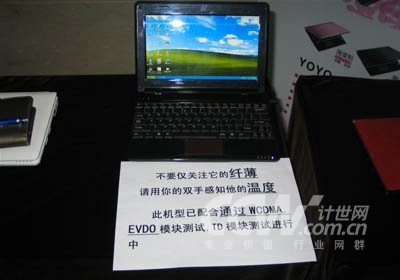 山寨上网本的介绍