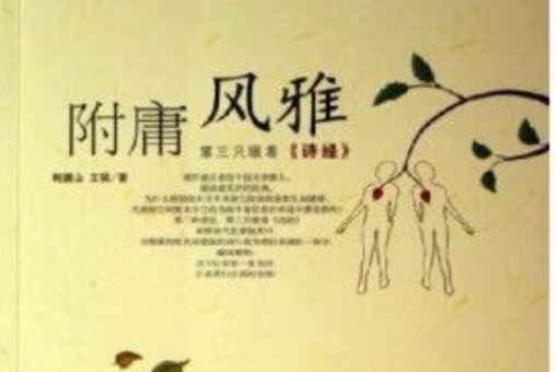 附庸什么意思解释