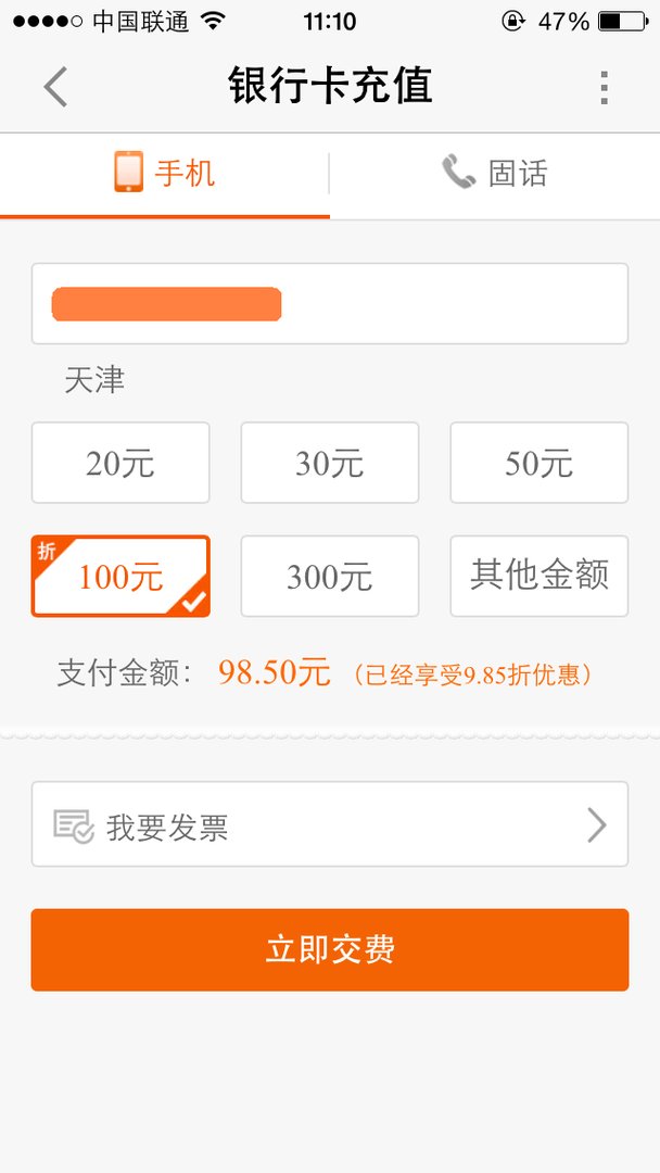怎么在手机营业厅买话费充值卡？联通的？