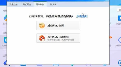 电脑无线网络连接不上怎么办？
