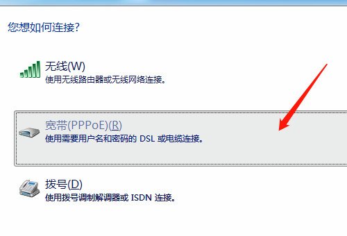电脑第一次怎么连接宽带网络