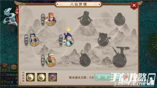 问道手游八仙梦境之何仙姑详细攻略流程
