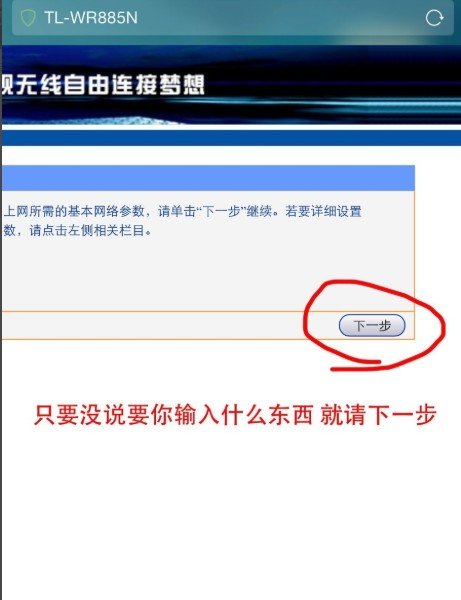 怎样用手机设置无线网络？
