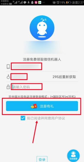 微信群机器人怎么用？