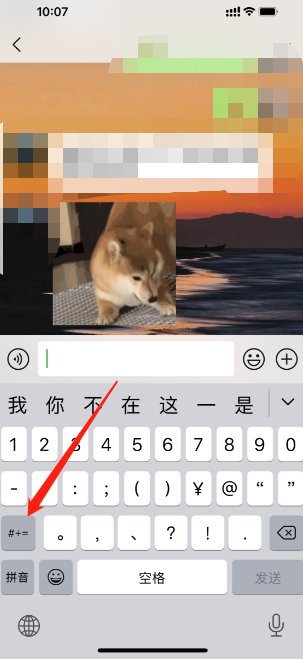 手机丨怎么打出来？
