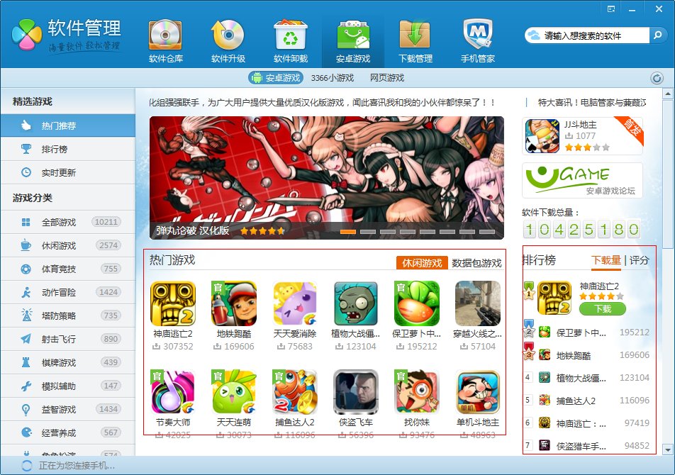 像剑侠春秋2这种大的手机游戏在哪下，最好能保证游戏无BUG，这种大游戏遇到问题删了下下了删好麻烦的