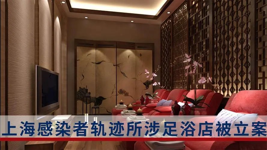 上海感染者轨迹所涉足浴店被刑事立案！该店违反了哪些相关法律规定？