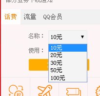 手机号码积分有什么用，要多少才有用