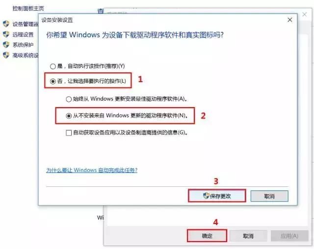 win10系统怎么关闭显卡驱动自动更新