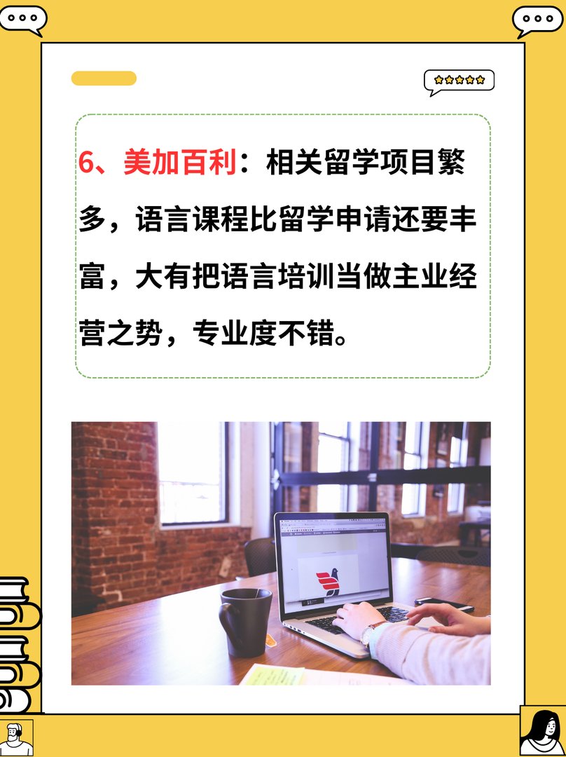 出国留学中介哪家好