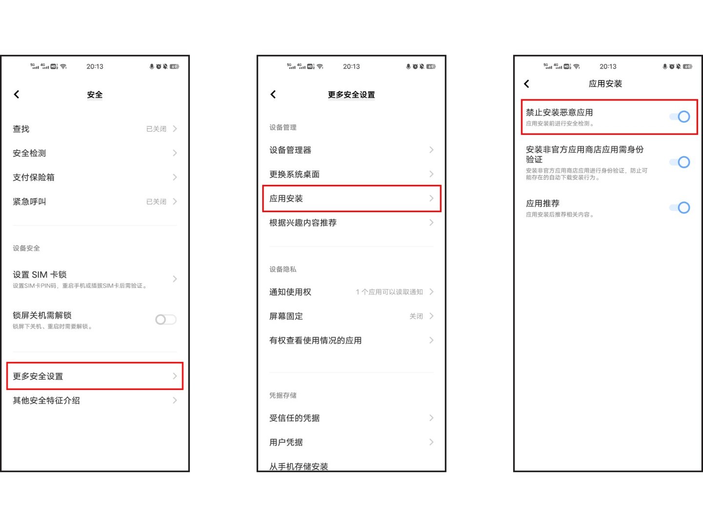 vivo手机应用程序未安装怎么办