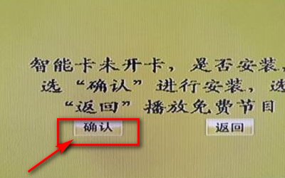 电视怎么装卫星