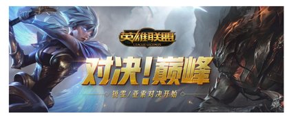 怎样打开美服lol英雄联盟?