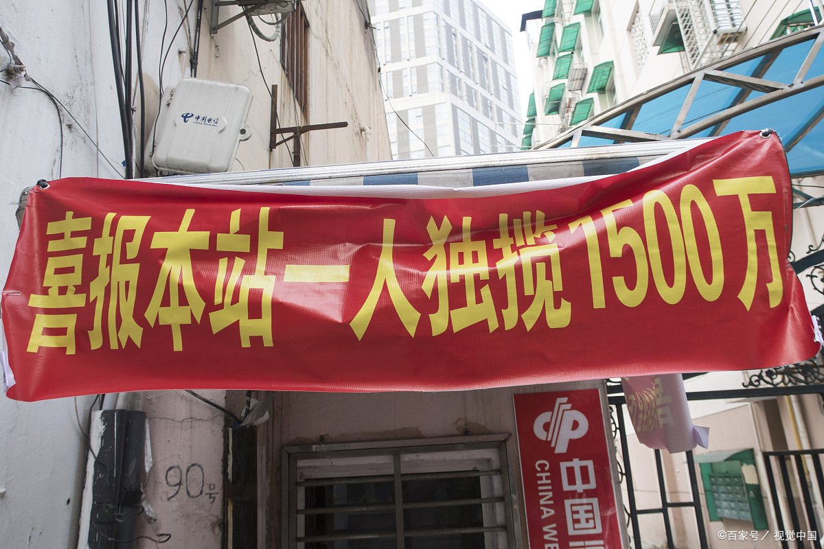 男子买彩票中3467万淡定兑奖，买彩票真的会中奖吗？