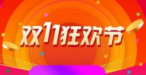 天猫双11升级了价保服务，有了这个服务后，就能放心购物了吗？