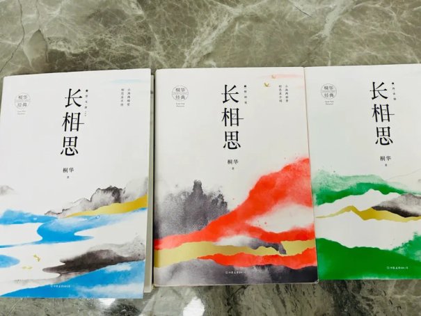 长相思电视剧原著小说叫什么