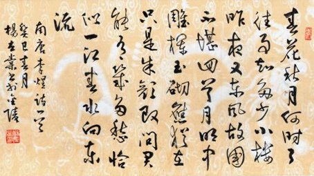 “春花秋月何时了”的下一句是什么？