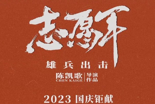 雄兵出击演员