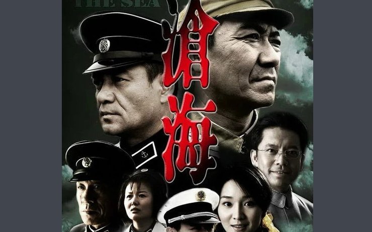 《沧海》李山魁在火车站逃票哪一集？