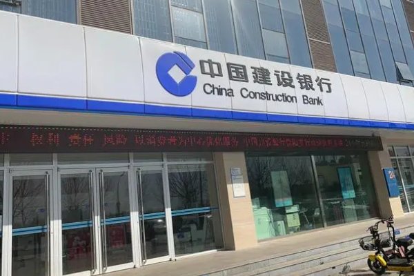 建设银行中秋放假吗