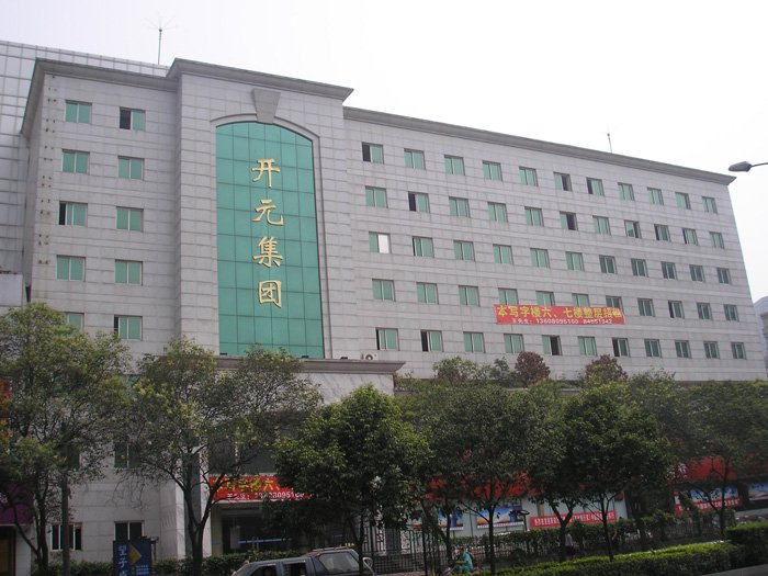 江苏开元国际集团有限公司的集团简介