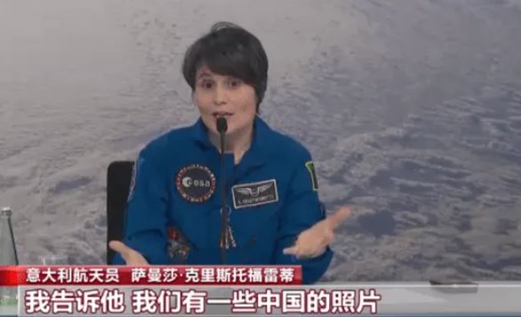 太空发帖为何引用中国古文？意大利航天员对此是如何回应的？