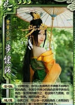步练师的武将台词