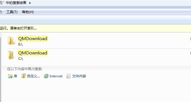 qmdownload是什么文件可以删除吗