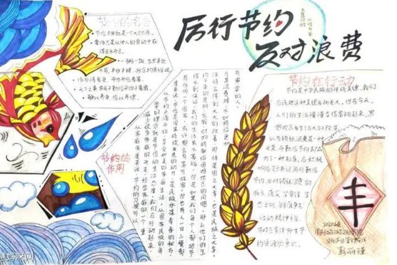 节俭力行代表那个生肖