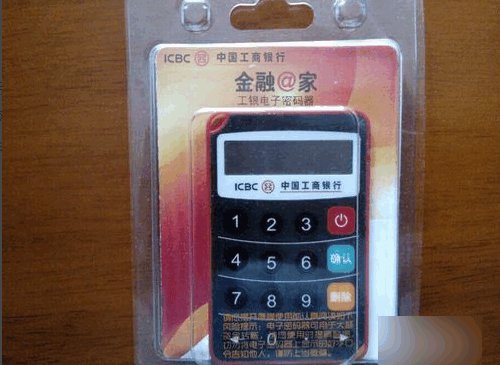 工商银行电子密码器怎么用？