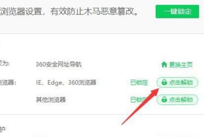 win10怎么改主页