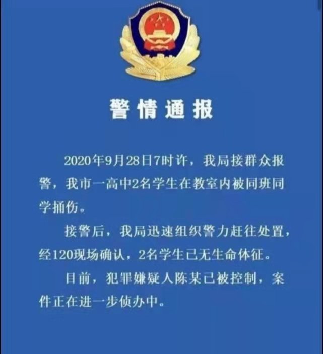 两高中女生遭同学杀害案将开庭，这起事件造成的影响有多恶劣？