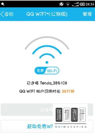 QQwifi是什么?怎么用?