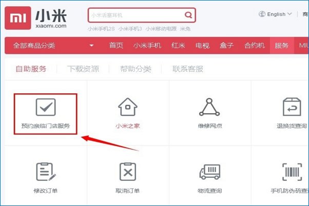 我在小米商城里面卖东西如何使用门店自提服务