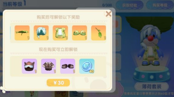 《摩尔庄园》七彩莓冰淇淋怎么获得？