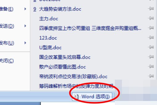 word2007页面布局下没有稿纸设置怎么办？