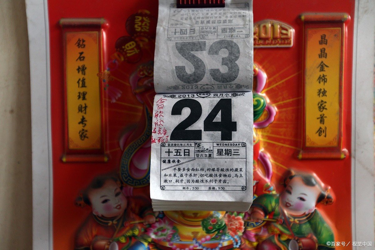 2023年3月黄道吉日查询