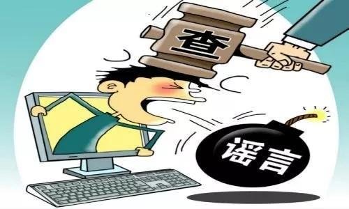 福建一男子朋友圈辱骂疫区群众被行拘15天，什么样的网络言论可能违法？