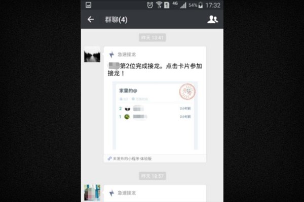 微信群里怎样报名跟帖