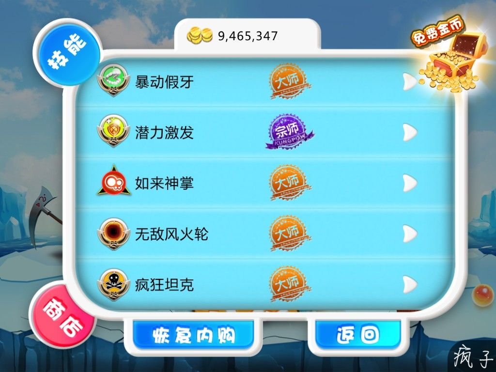 疯子游戏助手的优势