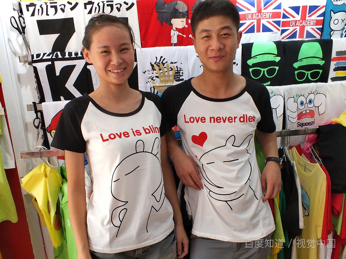 大家的情侣装都在哪买的？