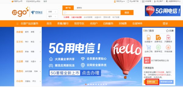 电信固话怎么缴费？