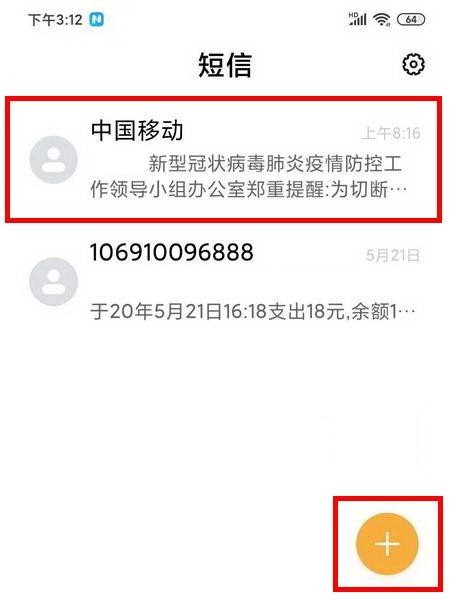 移动查询话费余额怎么查