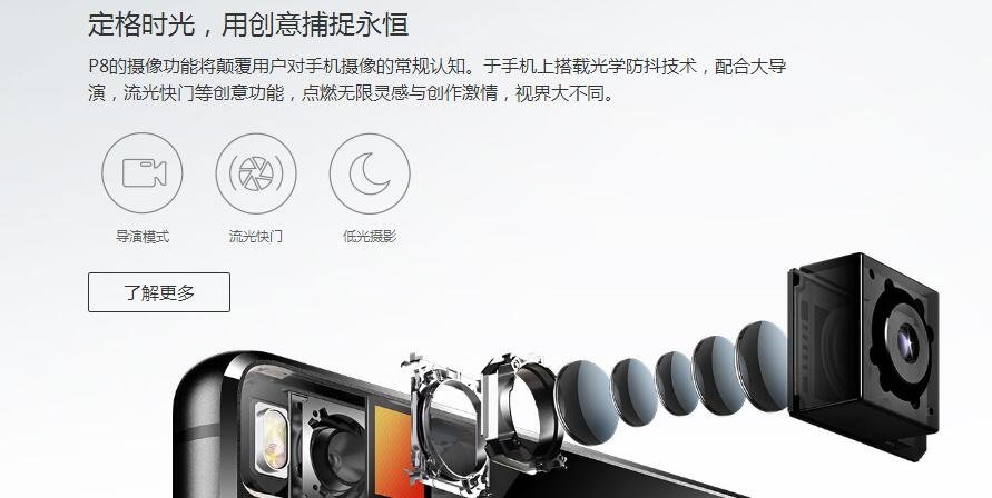 华为p8和荣耀7哪个好?