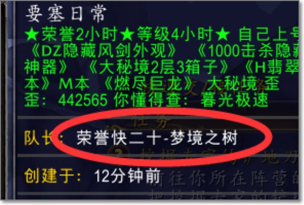 魔兽世界7.0如何跨服