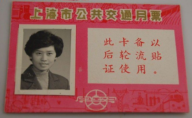 月票是什么